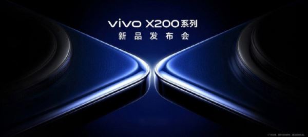 Дождались! Vivo объявила дату анонса X200, X200 Pro и X200 Pro mini