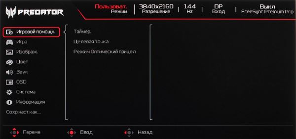 Обзор 31,5-дюймового игрового 4К-монитора Acer Predator X32Q FS с подсветкой Mini-LED и частотой обновления 144 Гц