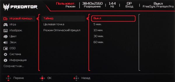 Обзор 31,5-дюймового игрового 4К-монитора Acer Predator X32Q FS с подсветкой Mini-LED и частотой обновления 144 Гц