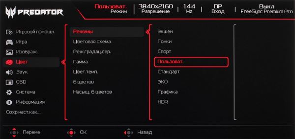 Обзор 31,5-дюймового игрового 4К-монитора Acer Predator X32Q FS с подсветкой Mini-LED и частотой обновления 144 Гц