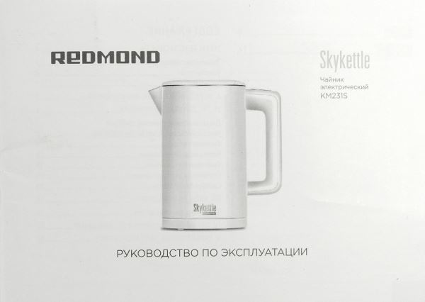 Обзор чайника Redmond SkyKettle KM231S