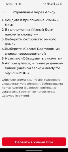 Обзор чайника Redmond SkyKettle KM231S