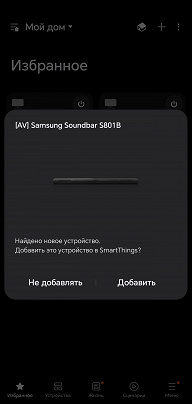 Обзор комплекта из саундбара и беспроводного сабвуфера Samsung Soundbar S801B