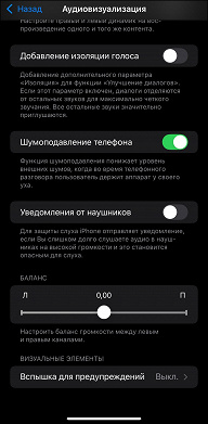 Обзор TWS-гарнитуры Apple AirPods 4 с системой активного шумоподавления