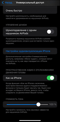 Обзор TWS-гарнитуры Apple AirPods 4 с системой активного шумоподавления