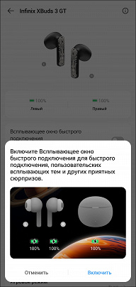 Обзор TWS-гарнитуры Infinix XBuds 3 GT