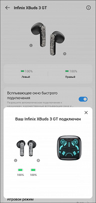 Обзор TWS-гарнитуры Infinix XBuds 3 GT