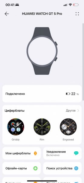 Обзор умных часов Huawei Watch GT 5 и Watch GT 5 Pro: хорошее сочетание функциональности, материалов и цены