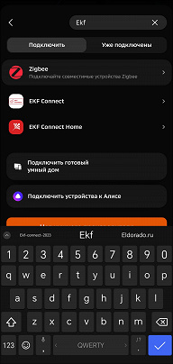 Тестирование умных розетки и выключателя EKF с поддержкой протокола Zigbee