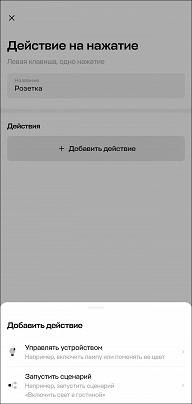 Тестирование умных розетки и выключателя EKF с поддержкой протокола Zigbee