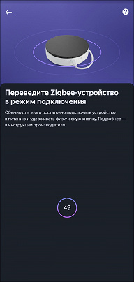 Тестирование умных розетки и выключателя EKF с поддержкой протокола Zigbee