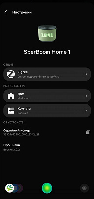 Тестирование умных розетки и выключателя EKF с поддержкой протокола Zigbee