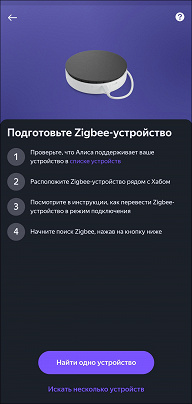 Тестирование умных розетки и выключателя EKF с поддержкой протокола Zigbee