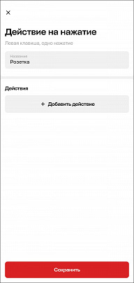 Тестирование умных розетки и выключателя EKF с поддержкой протокола Zigbee