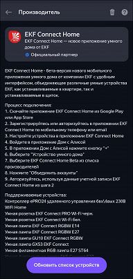 Тестирование умных розетки и выключателя EKF с поддержкой протокола Zigbee