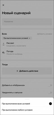 Тестирование умных розетки и выключателя EKF с поддержкой протокола Zigbee