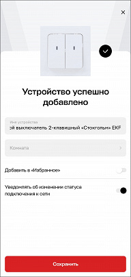 Тестирование умных розетки и выключателя EKF с поддержкой протокола Zigbee