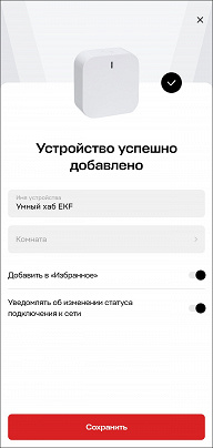 Тестирование умных розетки и выключателя EKF с поддержкой протокола Zigbee