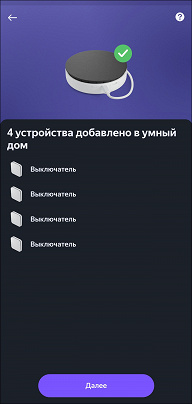 Тестирование умных розетки и выключателя EKF с поддержкой протокола Zigbee