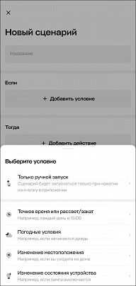 Тестирование умных розетки и выключателя EKF с поддержкой протокола Zigbee