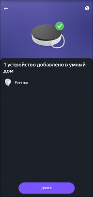 Тестирование умных розетки и выключателя EKF с поддержкой протокола Zigbee