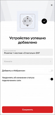 Тестирование умных розетки и выключателя EKF с поддержкой протокола Zigbee