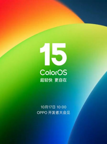 Первый видеотизер ColorOS 15 указал на ключевые новшества