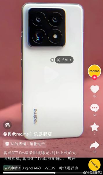 Realme GT7 Pro засветился на шпионском фото: Xiaomi 14 Pro, ты ли это?