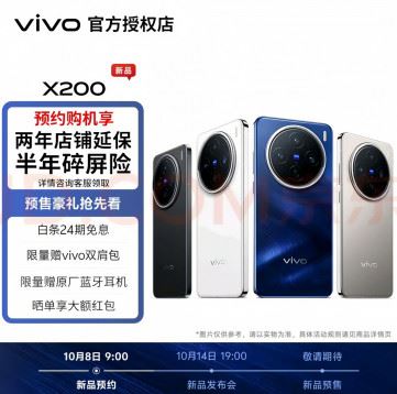 Vivo X200, Pro и Pro mini во всех цветах засветились на пресс-фото