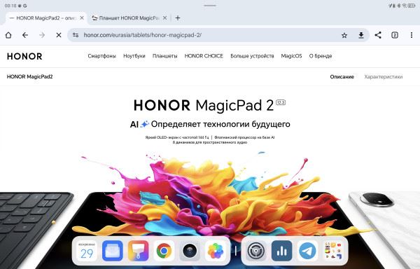 Обзор Honor MagicPad 2: магия по-крупному