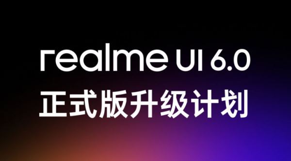 Дорожная карта выхода Realme UI 6.0: 25 моделей и 1 аутсайдер