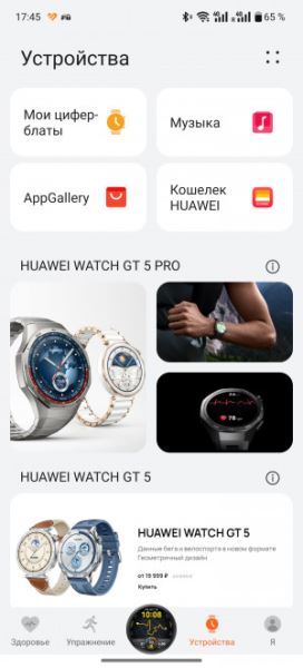 Обзор смарт-часов Huawei Watch D2: еще раз о давлении