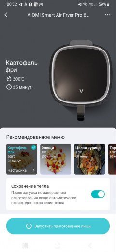 Обзор аэрогриля Viomi Smart Air Fryer Pro