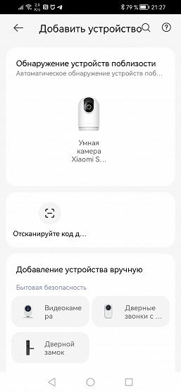 Обзор IP-камеры Xiaomi Smart Camera C500 Pro