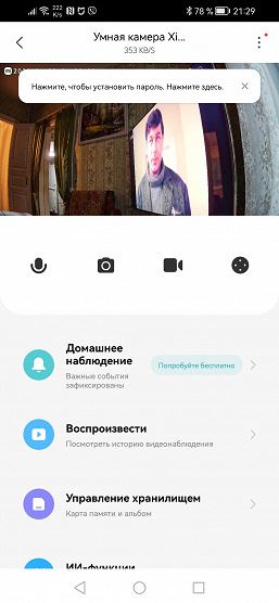 Обзор IP-камеры Xiaomi Smart Camera C500 Pro