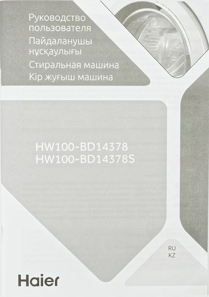 Обзор полноразмерной стиральной машины Haier HW100-BD14378