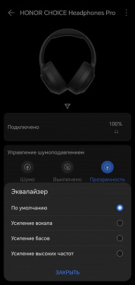 Обзор полноразмерных беспроводных наушников Honor Choice Headphones Pro