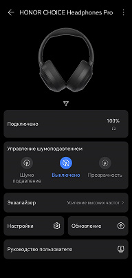 Обзор полноразмерных беспроводных наушников Honor Choice Headphones Pro