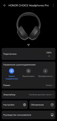 Обзор полноразмерных беспроводных наушников Honor Choice Headphones Pro