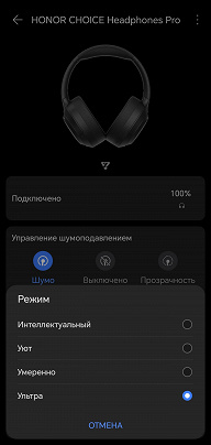 Обзор полноразмерных беспроводных наушников Honor Choice Headphones Pro