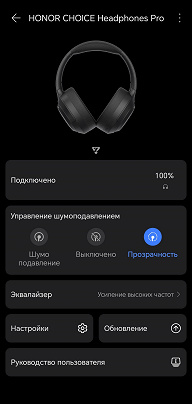 Обзор полноразмерных беспроводных наушников Honor Choice Headphones Pro