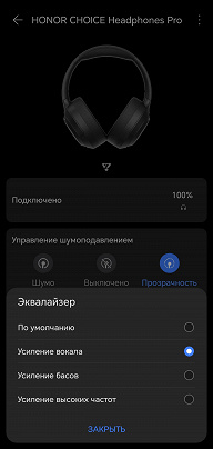 Обзор полноразмерных беспроводных наушников Honor Choice Headphones Pro