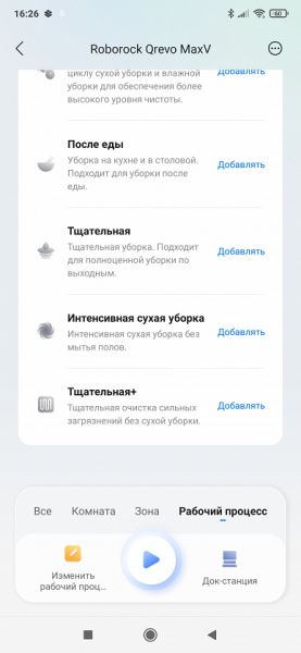 Обзор робота-пылесоса Roborock Qrevo MaxV: флагманская модель 2024 года