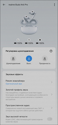 Обзор TWS-гарнитуры Realme Buds Air 6 Pro