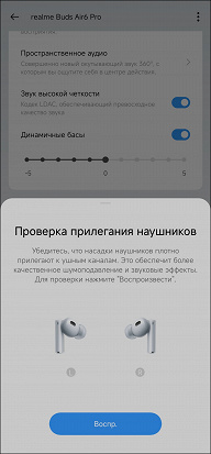 Обзор TWS-гарнитуры Realme Buds Air 6 Pro