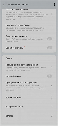 Обзор TWS-гарнитуры Realme Buds Air 6 Pro
