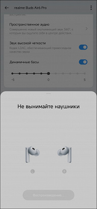 Обзор TWS-гарнитуры Realme Buds Air 6 Pro