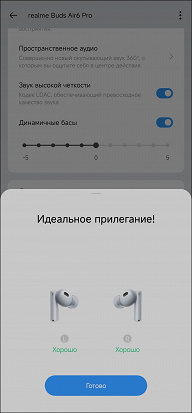 Обзор TWS-гарнитуры Realme Buds Air 6 Pro