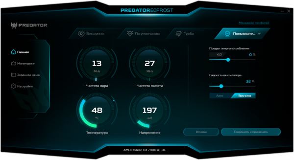 Обзор видеокарты Acer Predator Bifrost AMD Radeon RX 7800 XT OC (16 ГБ)