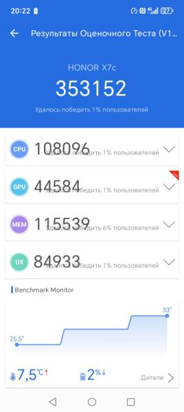 Обзор Honor X7c: бюджетный смартфон с 1000-нитовым IPS-экраном